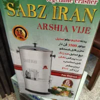 سبزی خردکن سبز ایران|خردکن، آسیاب، غذاساز|تهران, امین حضور|دیوار