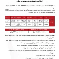 حواله تویوتا BZ4X|خودرو سواری و وانت|شیراز, شهرک بزین|دیوار