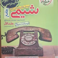 کتاب های تست کنکور|کتاب و مجله آموزشی|فردیس, طالقانی|دیوار