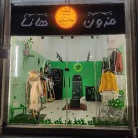 استخدام فروشنده خانم جهت کار در مزون لباس