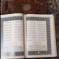 دیوان حافظ نو|کتاب و مجله ادبی|رشت, گلسار|دیوار