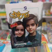 کتاب گام به گام  پنجم ششم هفتم هشتم نهم دبستان|کتاب و مجله آموزشی|مشهد, طبرسی شمالی|دیوار