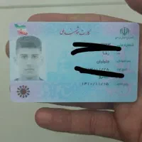 یک عدد کیف پول و مدارک گم شده