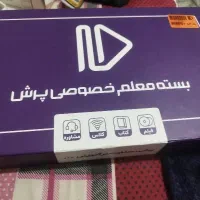 بسته معلم خصوصی پرش پایه هفتم