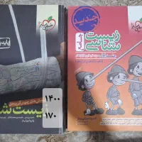 کتاب تست دوازدهم/یازدهم/جامع تجربی|کتاب و مجله آموزشی|ملارد, |دیوار