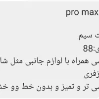 آیفن 11پرومکس جفت سیم کارت