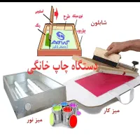 دستگاه چاپ سیلک با تمام لوازم و آموزش رایگان