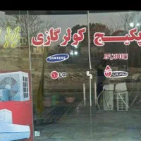 *تعمیرات مجاز* کولر گازی پکیج داکت تعمیرکار سرویس|خدمات پیشه و مهارت|تهران, سعادت‌آباد|دیوار