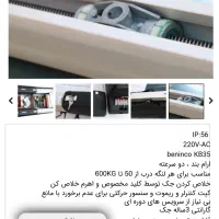 فروش نصب راه اندازه انواع جک پارکینگ کرکره برقی|مصالح و تجهیزات ساختمان|ری, بازار آهن|دیوار