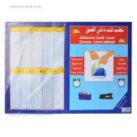 جلد کتاب مدرسه