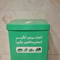 باکس اسنپ