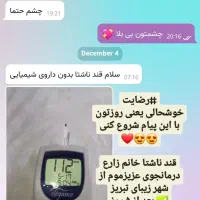 دیابت رو جدی بگیرید|خدمات آرایشگری و زیبایی|ایزدشهر, |دیوار