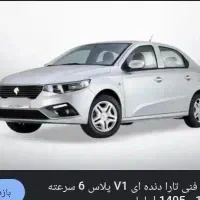فروش دو عدد حواله تارا v1