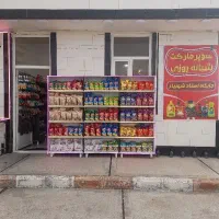 یک نفر فروشنده جهت کار در سوپر مارکت نیازمندیم