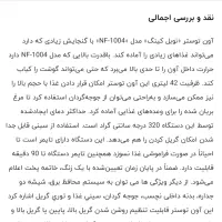 فربرقی رو میزی 40 لیتری نوبل مدل NF1004|اجاق گاز و لوازم برقی پخت‌وپز|ارومیه, |دیوار