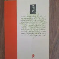 کتاب زیردست نشر ماهی|کتاب و مجله ادبی|تهران, اختیاریه|دیوار