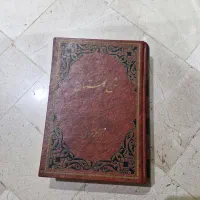 کتابهای  شعر و غیره . نو .با کیفیت کاغذ کلاسه