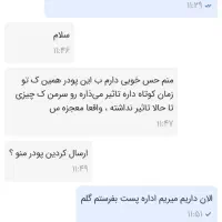 قطع ریزش مو /ورویش مجدد /صددرصد ارگانیک|آرایشی، بهداشتی، درمانی|نیشابور, شهرک ولیعصر|دیوار