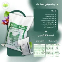 پلت مرغی برای کشت و باغ