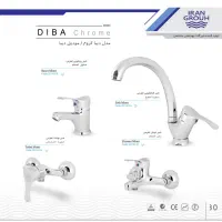 شیرالات شرکت ایران گروه|لوازم سرویس بهداشتی|لاهیجان, شهرک سلمان فارسی|دیوار