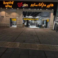 نیازمند صندوقدار