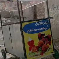 گاری فلافلی بزرگ