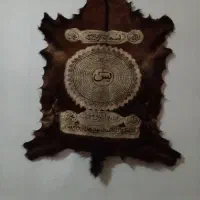 پوست بز اصل با آیه