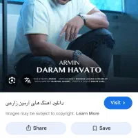 بلیط کنسرت ارمین