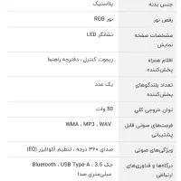 اسپیکر قابل حمل +G|پخش‌کننده همراه|اصفهان, پروین|دیوار