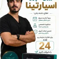 بدون جراحی لاغرشوید تزریق امپول لاغری موضعی