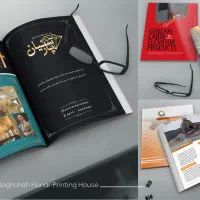 چاپ کاتالوگ / طراحی کاتالوگ / چاپخانه نقش هنر