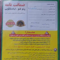 پتو شوراستیل گیربکس دار ضمانت تعویض پتوشور|ماشین لباسشویی و خشک‌کن لباس|کرمانشاه, |دیوار