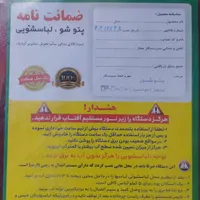 پتو شوراستیل گیربکس دار ضمانت تعویض پتوشور|ماشین لباسشویی و خشک‌کن لباس|کرمانشاه, |دیوار