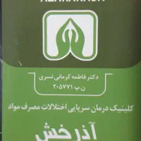 ترک اعتیاد