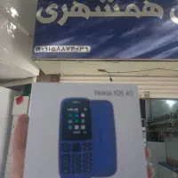 نوکیا پلمپ 105  نوکیا ۱۰۵ بهترین کیفیت پلمنوکیا 10