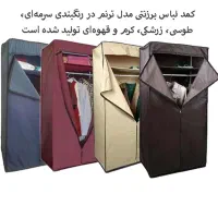 کمد برزنتی ابتکار آسان نصب/اسکلت تمام فلز محکم|جاکفشی، کمد، دراور|آباده, |دیوار