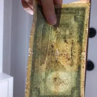 اسکناس نایاب  و بسیار قدیمی