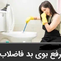 تخفیف 20% عایق های ضد تیرک واکتکس  رفع نم|خدمات پیشه و مهارت|بجنورد, |دیوار