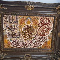 تابلوفرش آیه‌الکرسی با قاب سلطنتی درحدنو فروش فوری