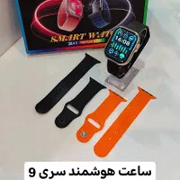 ساعت هوشمند Smart watch باگارانتی اولترا سری 9|ساعت|کرمان, |دیوار