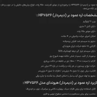 عمودبر۷۵۰وات هیوندای مدلHP7526فرصت استثنایی خرید|ابزارآلات|بوشهر, |دیوار