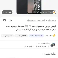 گوشی زیر قیمت فروشی آکبند تصویر آگهی را نگاه کنید