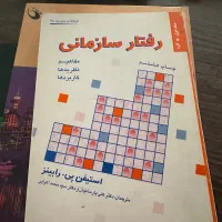 کتاب های رشته مدیریت