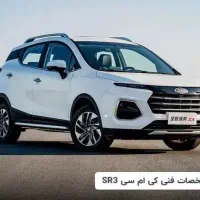 پیش فروش خودرو KMC SR3|خودرو سواری و وانت|شیراز, شهرک قمشه|دیوار