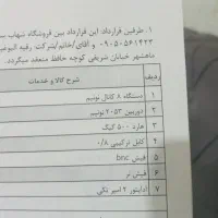 دوربین مداربسته