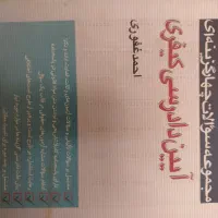 کتاب های حقوقی