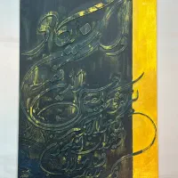 تابلو ونیکاد نوشته برجسته رنگ اکلریک|تابلو، نقاشی، عکس|تهران, ولنجک|دیوار