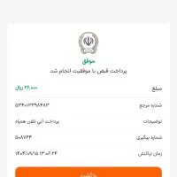 سیم کارت دائمی