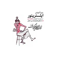 آموزش گرافیک،فتوشاپ،ایلستریتور،پریمیر،روتوش و لوگو|خدمات آموزشی|کرمان, |دیوار