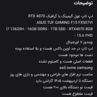 لپ تاپ  RTX4070|رایانه همراه|تهران, نیاوران|دیوار